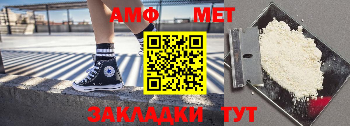Амфетамин Premium Архангельск