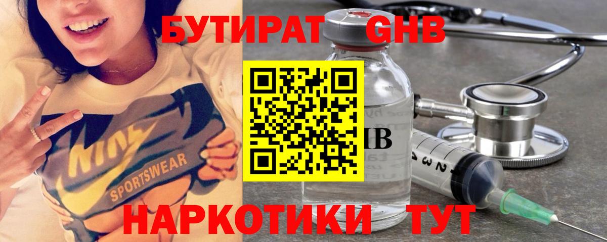 Бутират буратино  Вход с VPN  Архангельск 