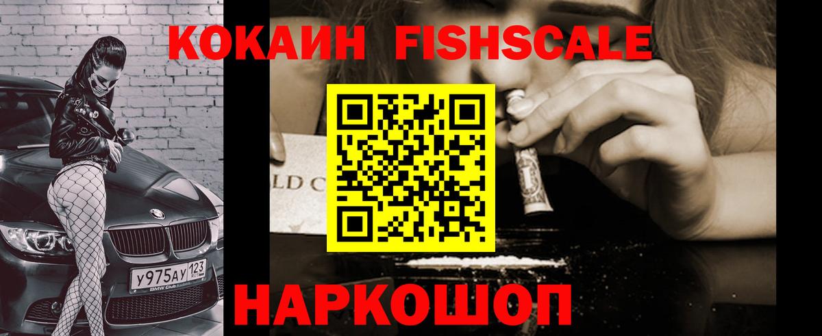 Cocaine  КОКАИН 98%  Cocaine 99%  Вход с VPN  Архангельск 