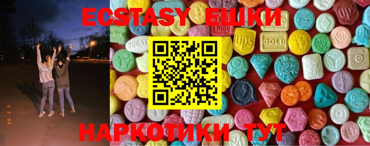 Ecstasy TESLA  Вход с VPN  Ecstasy  ЭКСТАЗИ диски  Архангельск 