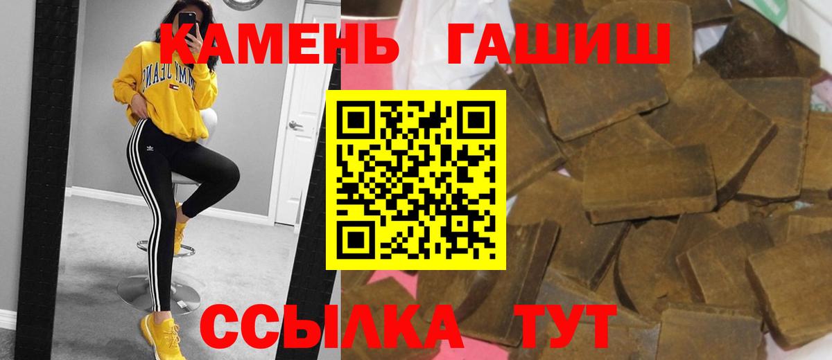 Архангельск  ГАШИШ AMNESIA HAZE  ГАШИШ гарик  Вход с VPN 