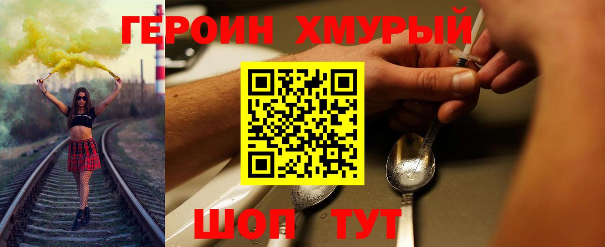 ГЕРОИН  Вход с VPN  Архангельск  ГЕРОИН гречка 