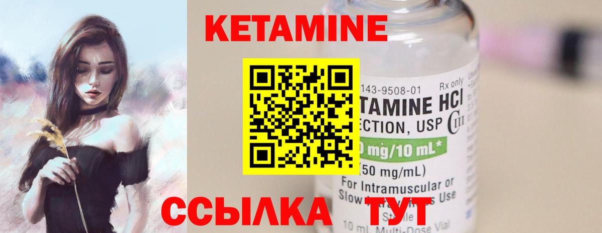 КЕТАМИН ketamine Архангельск