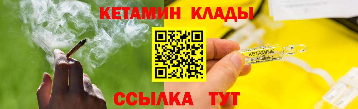 КЕТАМИН ketamine  Кетамин VHQ  Архангельск  Вход с VPN 