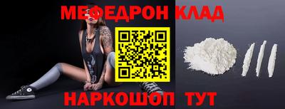 мяу мяу кристалл Брянск