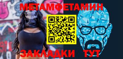 мяу мяу кристалл Брянск