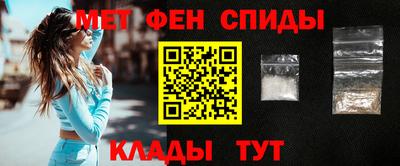 мяу мяу кристалл Брянск