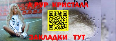 мяу мяу кристалл Брянск