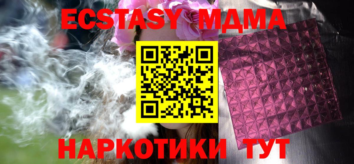 MDMA  MDMA кристаллы  Архангельск  Вход с VPN  MDMA кристаллы 