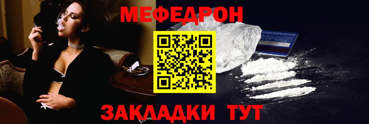 Меф мяу мяу  Вход с VPN  МЕФ  Архангельск 
