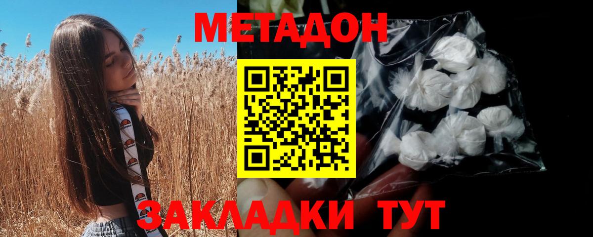гидра как зайти  Метадон VHQ  Архангельск  Вход с VPN  Метадон кристалл 