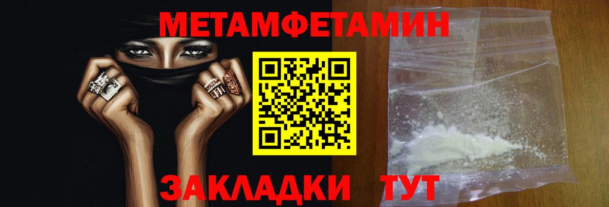 МЕТАМФЕТАМИН кристалл  Вход с VPN  Метамфетамин  Архангельск  МЕТАМФЕТАМИН кристалл 