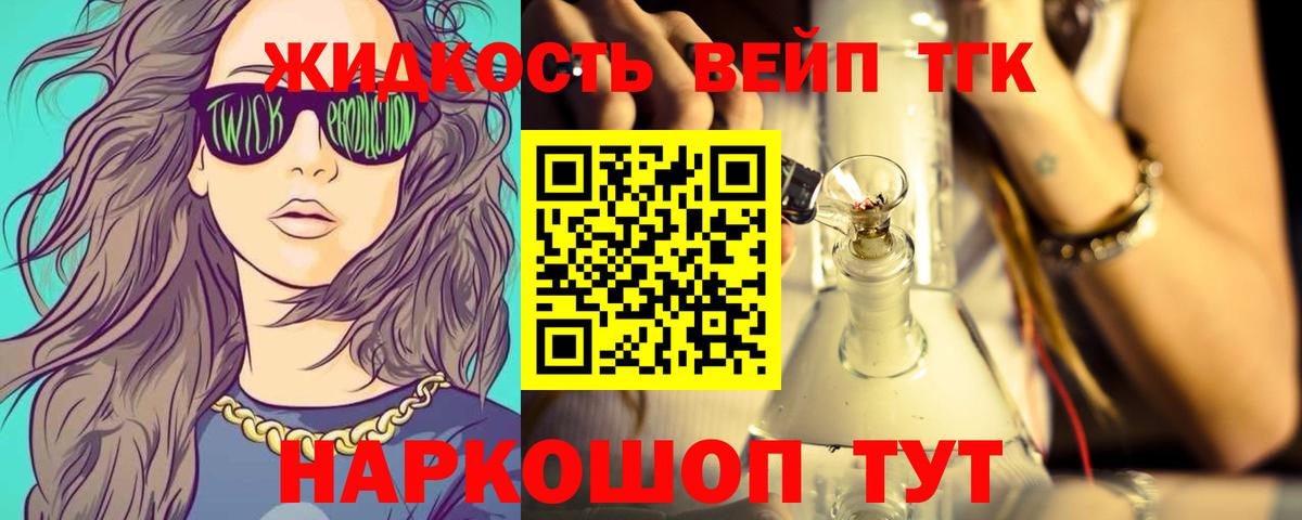 ТГК THC oil Архангельск