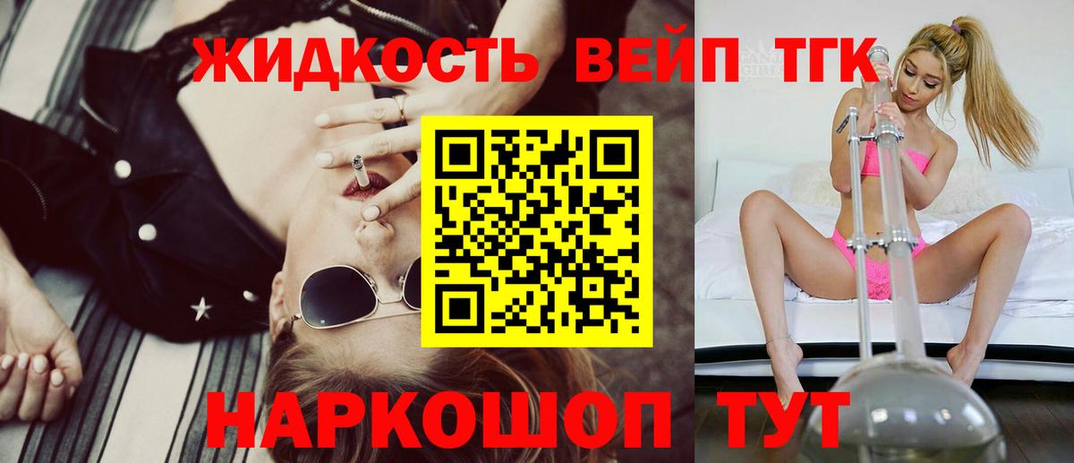 Архангельск  Дистиллят ТГК Wax  Дистиллят ТГК THC oil  Вход с VPN 